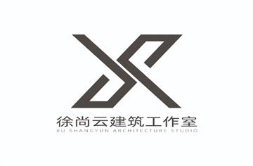 徐尚云建筑工作室微信公眾號開通啦！歡迎關注